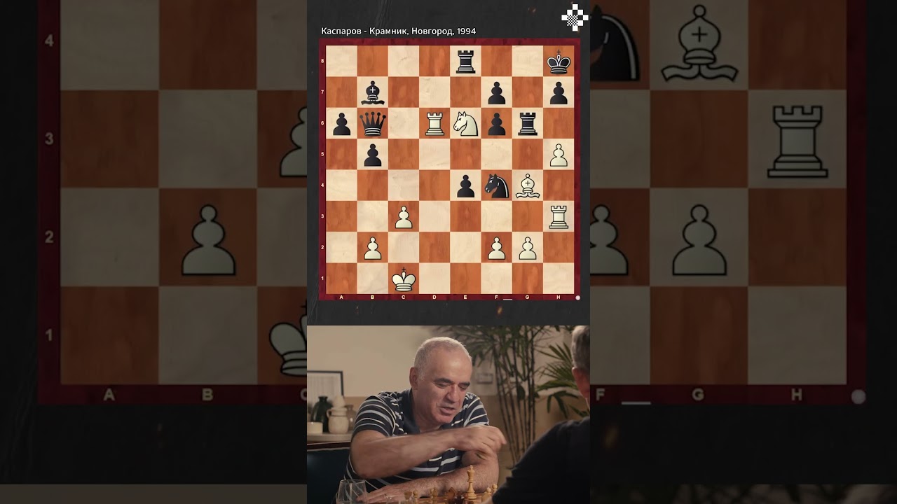 Гениальный ход Гарри Каспарова