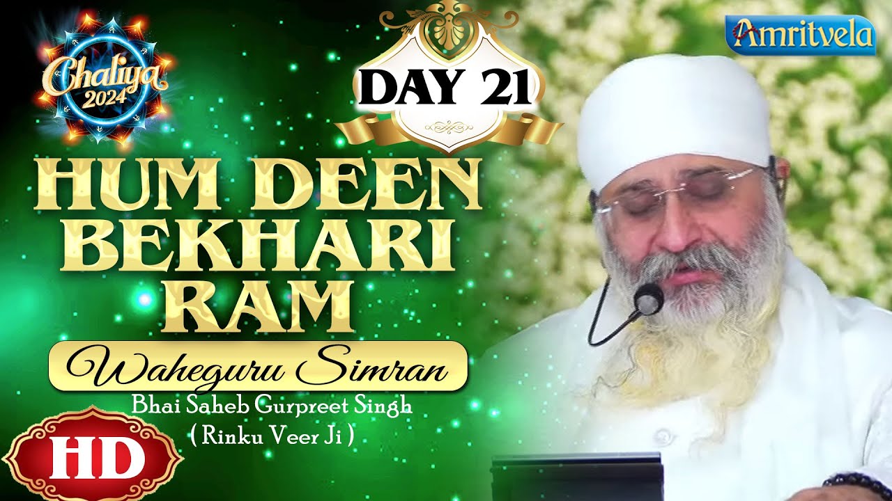 HUM DEEN BEKHARI RAM WAHEGURU SIMRAN HD DAY 21 CHALIYA 2024 - AMRITVELA TRUST