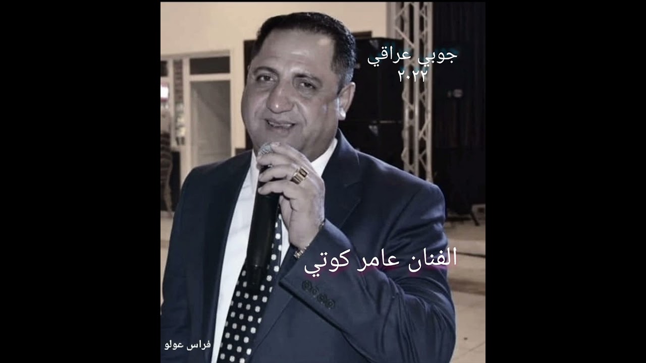 المطرب عامر كوتي ( جوبي ٢٠٢٢ ) سيدني
