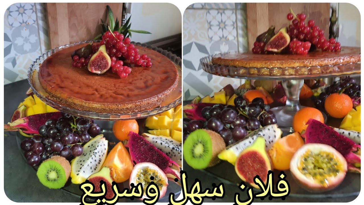 برعي ضيافك  بهاد الفلان  الراقي ،سهل  وسريع  التحضير👌