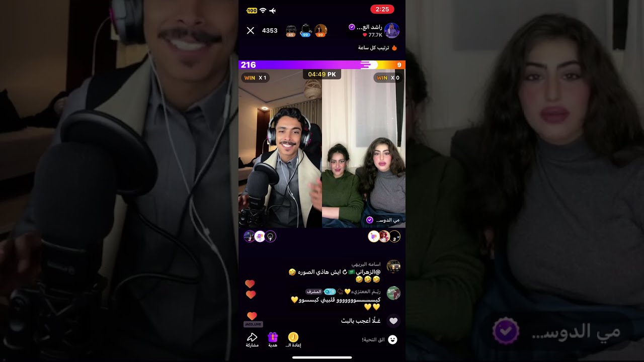 بث راشد العنزي مع مي وبدور الدوسري