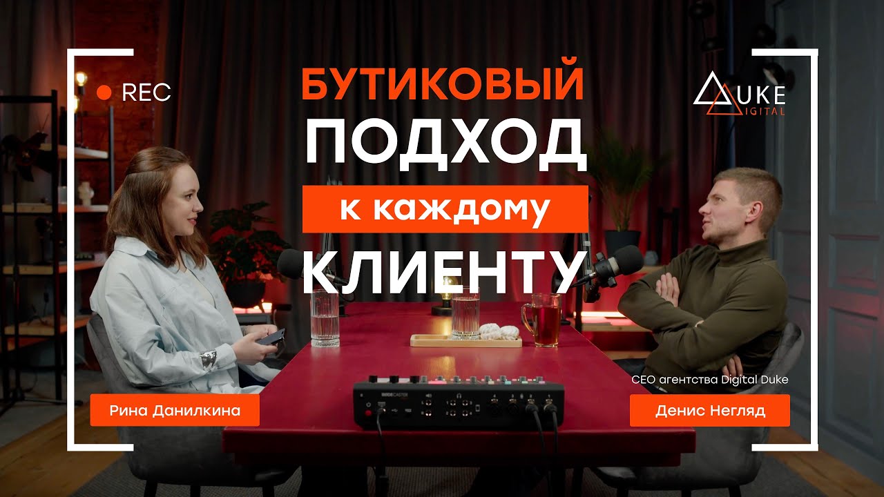 Денис Негляд: о рекламных бюджетах, B2B-рынке и новой эре в digital