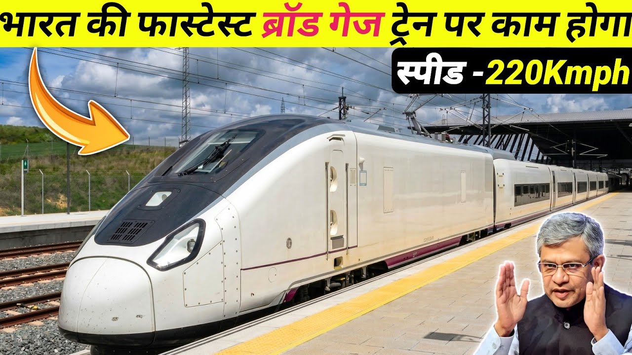 INDIA'S FASTEST BROAD GUAGE TRAIN PRODUCTION CONFIRMED 😍 3 GENERATION VANDE BHARAT ?