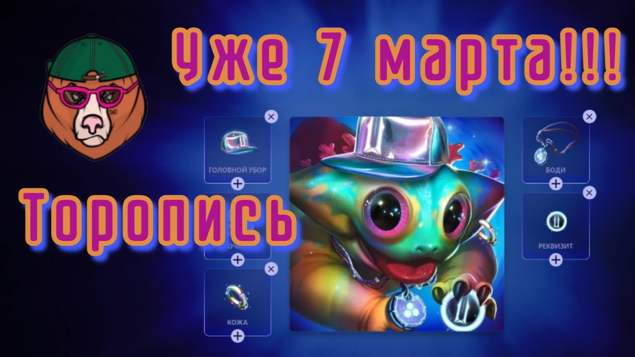 Не пропусти это! Распродажа Illuvitars