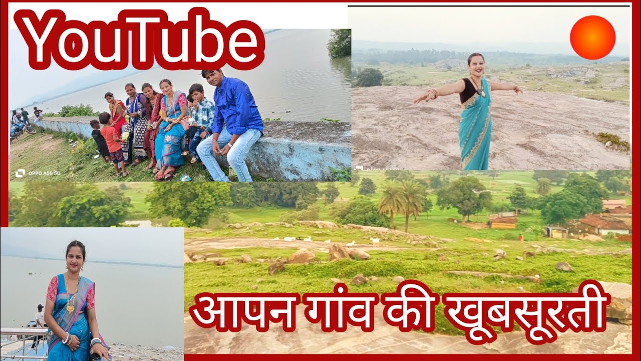 आपन गांव की खूबसूरती देखकर तन मन महक उठी अपना गांव की महक अपना गांव की खुशहाली