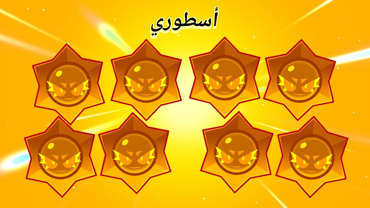 اول مقطع لي بلور ستارز