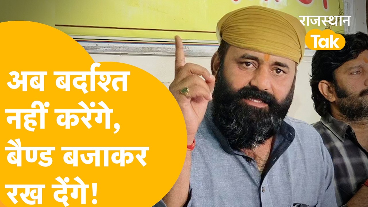 Mahipal Makrana की खुली धमकी,'UGC वापस ले लो नहीं तो अंजाम बहुत बुरा होगा;!