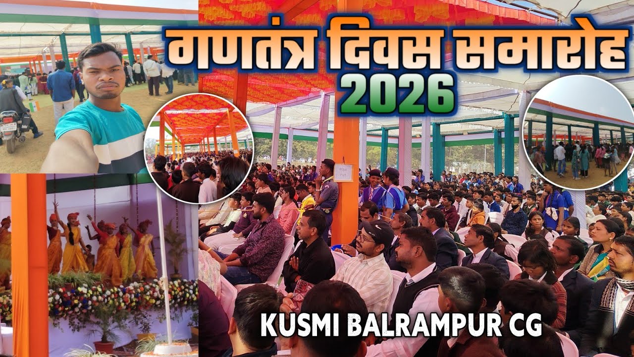 गणतंत्र दिवस समारोह 2026 | Republic Day Dance 😍| High School Groud | Jaggu Rd Vlog 🩵
