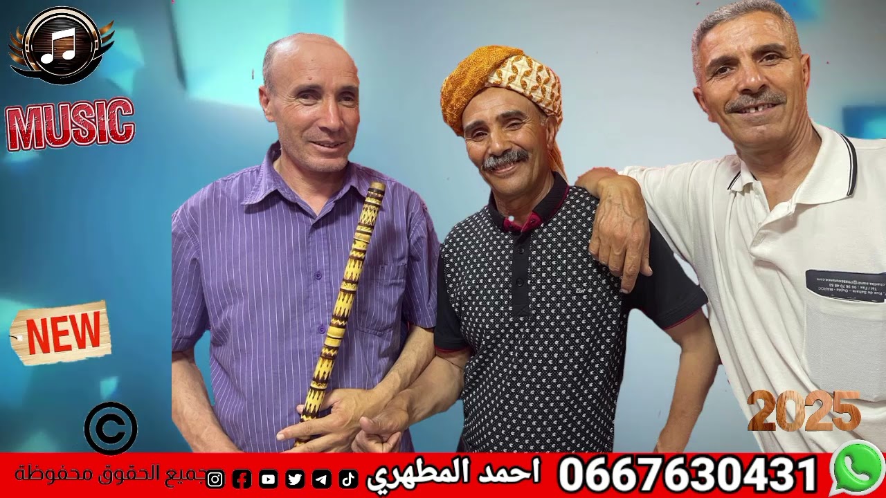 شيخ احمد المطهري 🇲🇦🇩🇿🇲🇦🎤🎹🎤#تيك_توك #اكسبلور #جديد