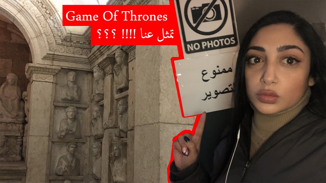 المتحف الوطني في دمشق | The National Museum in Damascus , Syria