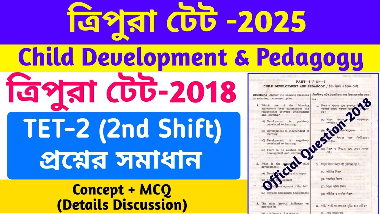 Tripura Tet-2 2018 Previous Year Question Paper Solution || Tripura Tet 2018  CDP Question Answer