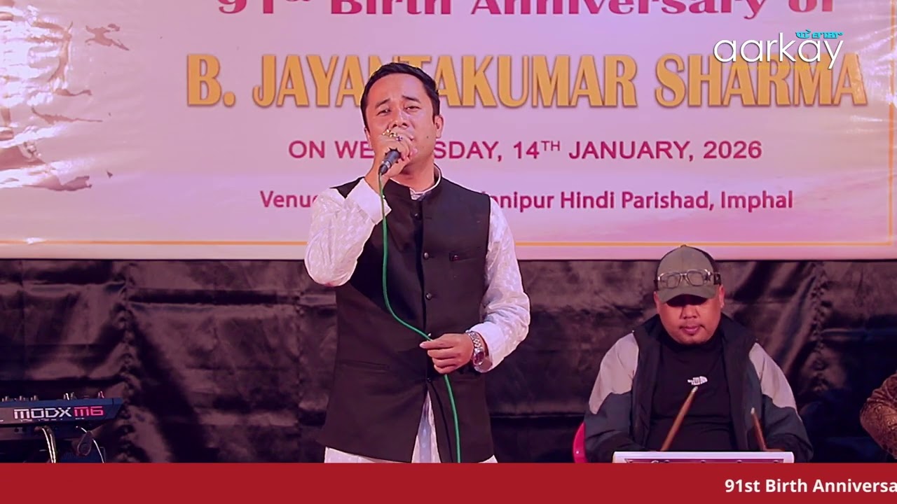 NANGDI AYEKPA SHAKTAMNI | ARBIN SOIBAM | 91ST BIRTH ANNIVERSARY OF B JAYANTAKUMAR SHARMA