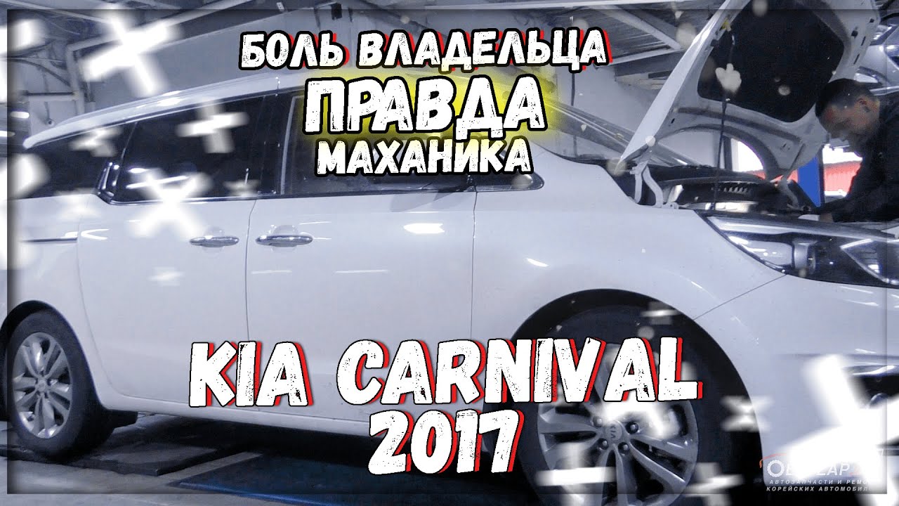 Ремонт Киа Карнивал 2.2 D4HB 2017 года ЕГР