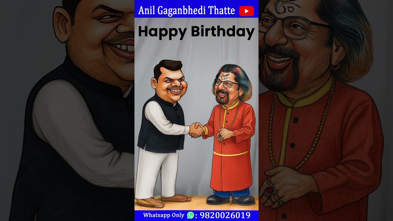 Happy Birthday CM Devendraji  Fadnavis, Anil Thatte