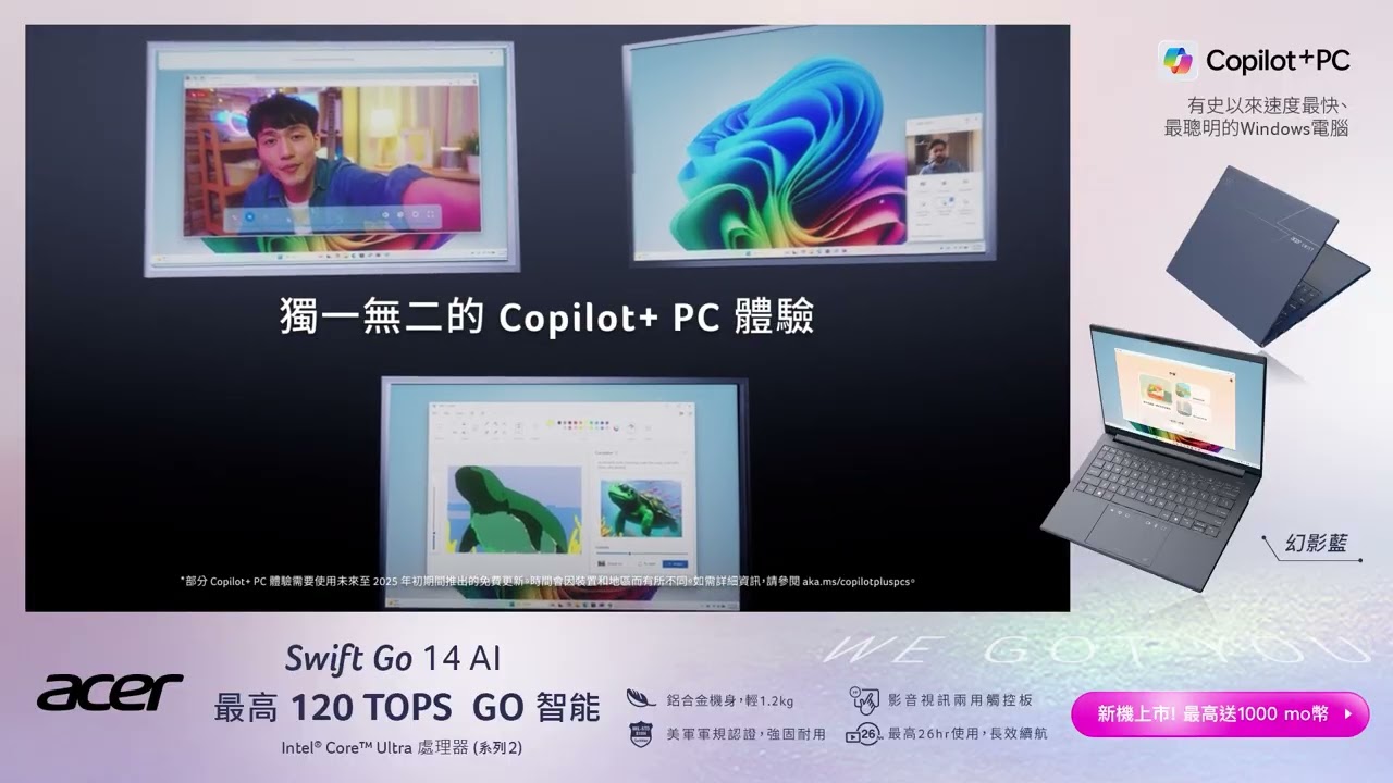 Acer X momo🎉 開學最強應援💪 Swift Go 14 AI 新上市～ 再享獨家好禮‼️