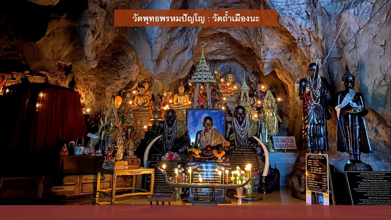4 มิ.ย. 2567 #สวดจักรพรรดิ 06.00-07.00 น. #วัดพุทธพรหมปัญโญ #วัดถ้ำเมืองนะ
