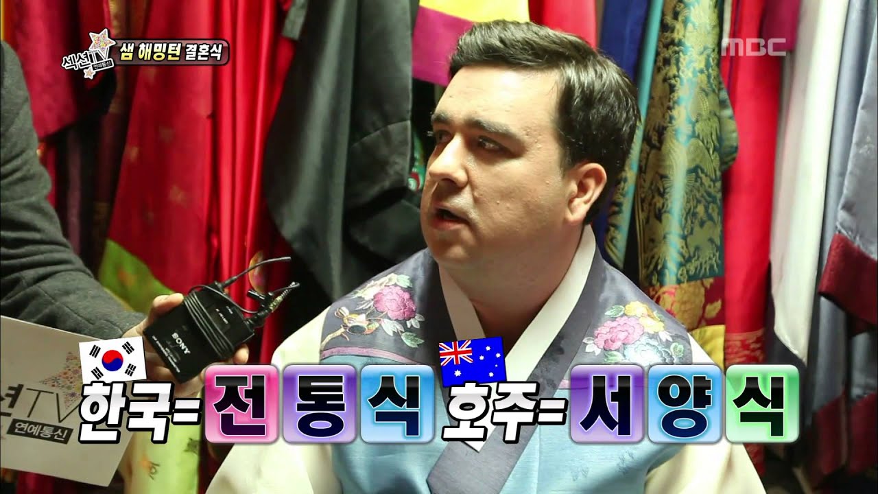 Section TV, Sam Hammington Wedding #02, 샘해밍턴 결혼식 20131020