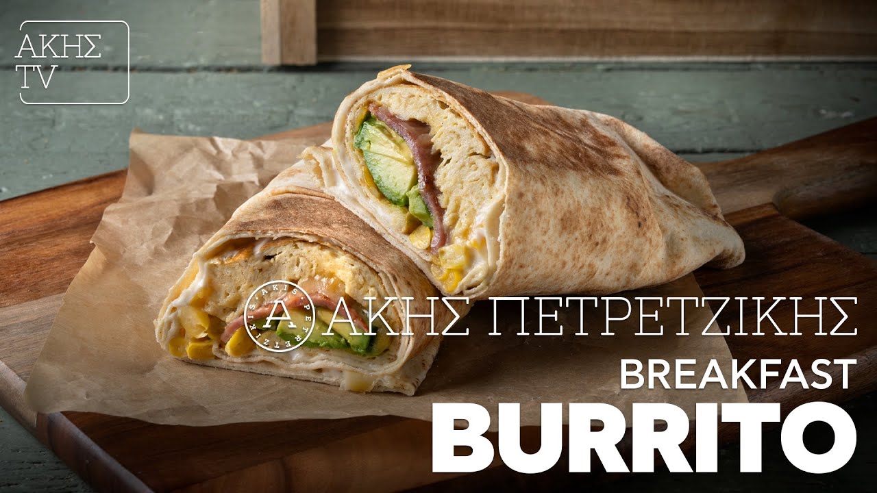 Breakfast Burrito Επ. 30 | Kitchen Lab TV | Άκης Πετρετζίκης