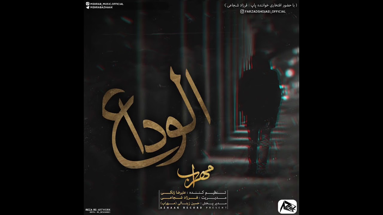 Mehrab new rap song| alvida