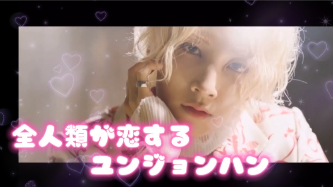 [seventeen/セブチ] 全人類が恋するseventeen〜ジョンハン編〜