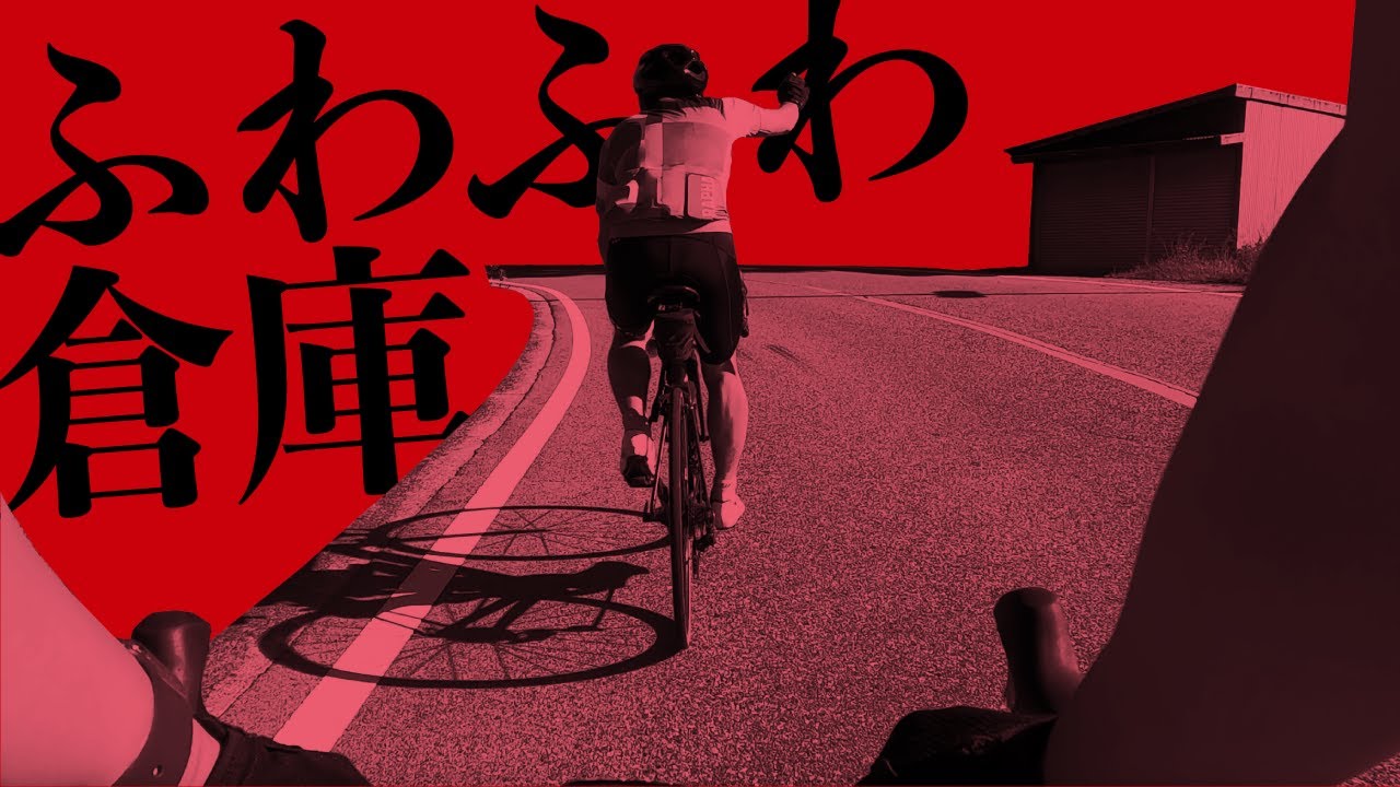 【心拍1ハアハア】え？ふわふわ倉庫？？