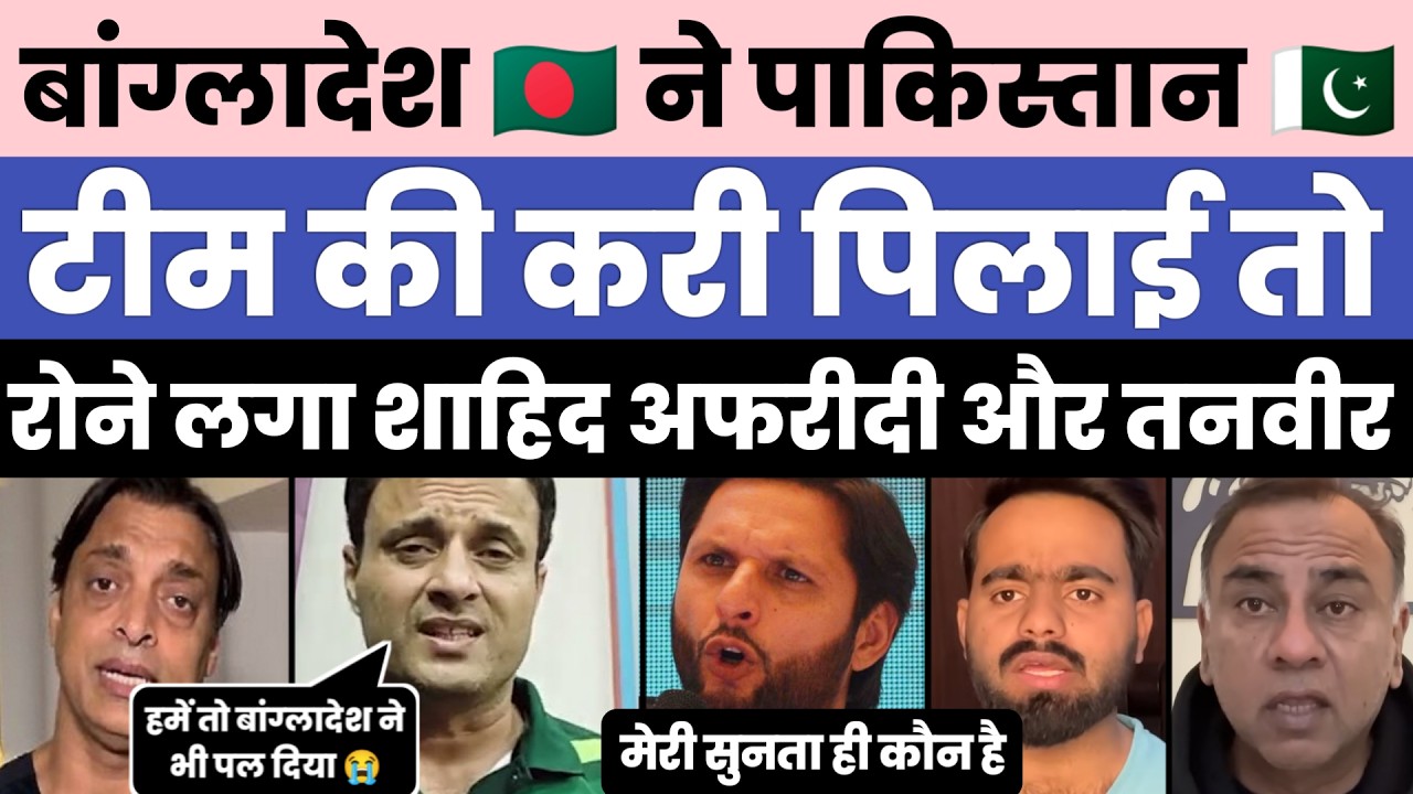 Pak Media Crying 😭 On Bangladesh Won against Pakistan In ODI | PAK vs BAN ODI series