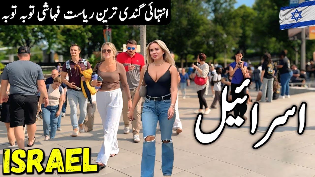 Travel To Israel | Amazing Facts & History about Israel In Urdu & Hindi | اسرائیل کی سیر