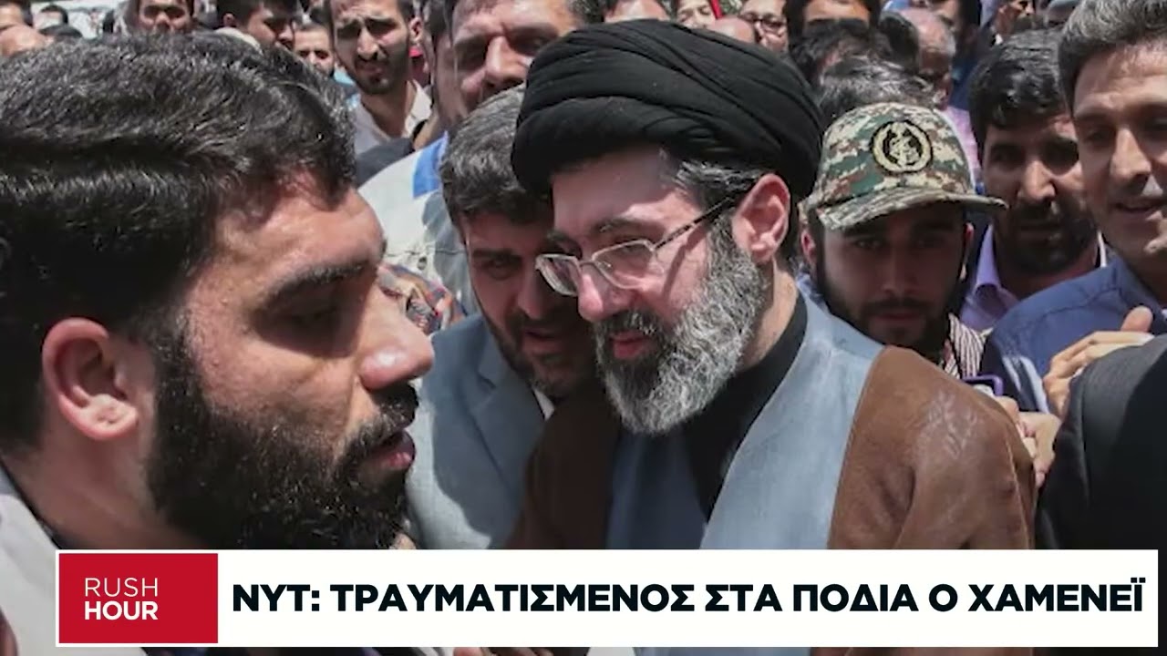 NYT: Τραυματισμένος στα πόδια ο Χαμενεΐ