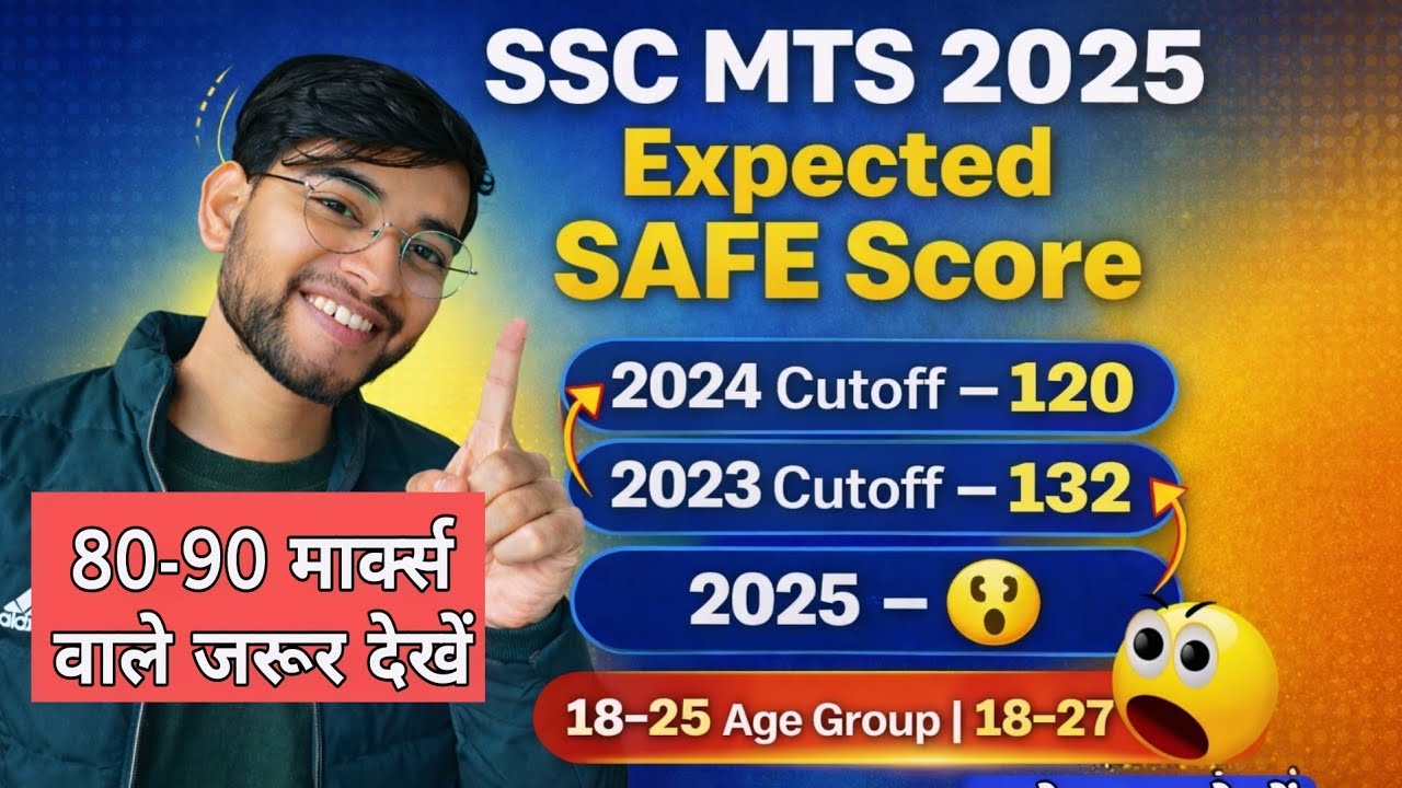 SSC MTS 2025 EXPECTED SAFE SCORE || 80-90 मार्क्स वाले जरूर देखें इस वीडियो को || SSC MTS SAFE SCORE