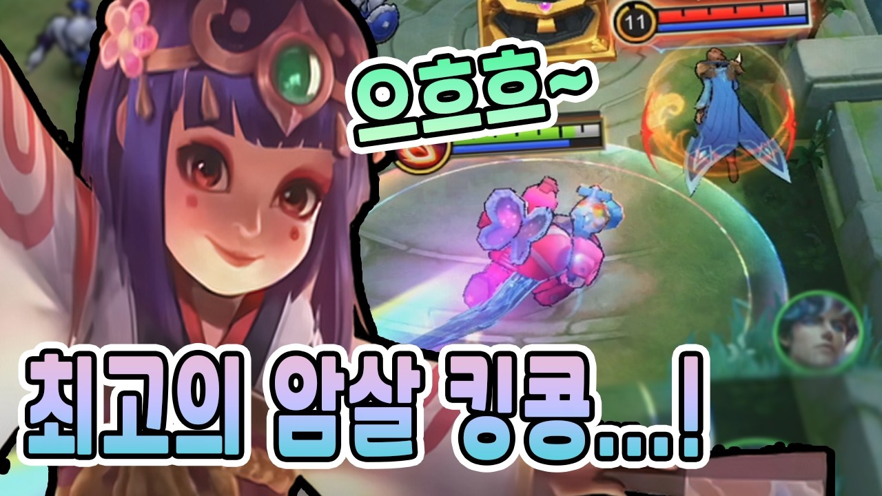 모바일레전드 조헤드) 경험치 라인 너무 애매하다고요…? 후반에 뭘 해야 하냐고요…?? 암살하세요!