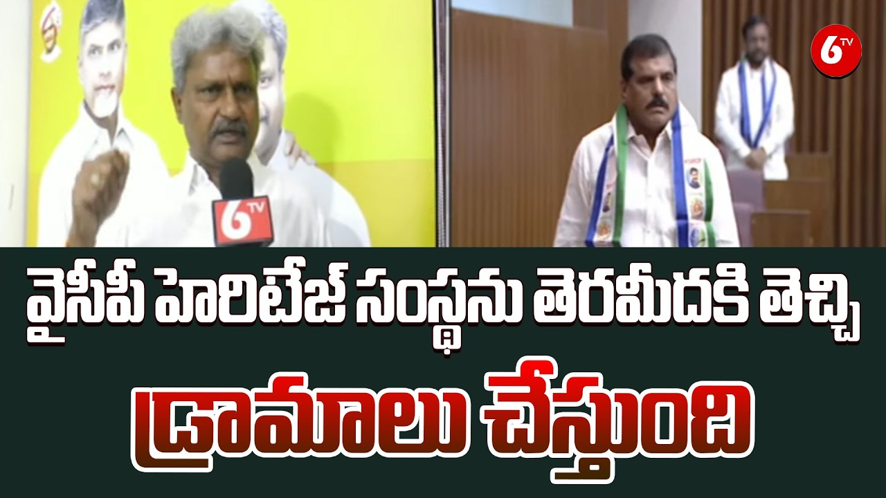 Political Drama Unfolds! ⚡🎭 | Pilli Manikya Rao Criticizes YCP Heritage Organization 🔥🏛️ |@6TV
