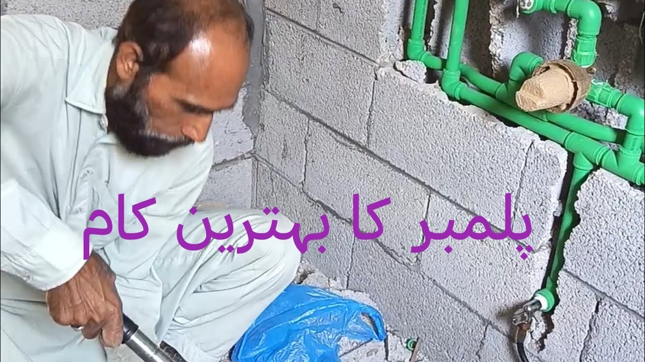 حمام کی مکمل فیٹنگ کر کے مشین سے پرائیشر مار کر فیٹنگ چیک کرنا ہے 