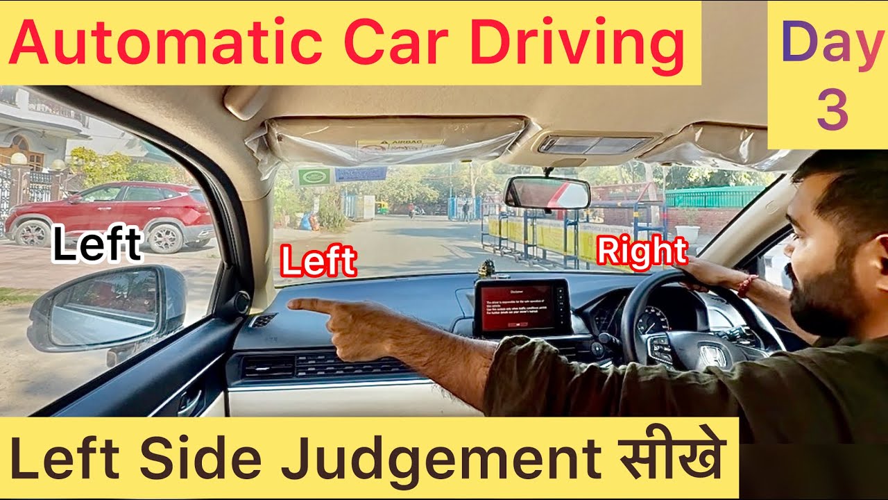 Left Side Judgment इतना आसान | Learn Automatic Car Driving | How To Drive Automatic Car | #driving 