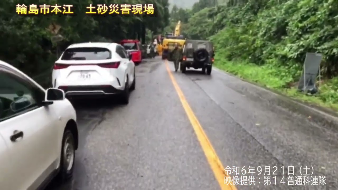 能登半島大雨による災害派遣　その１