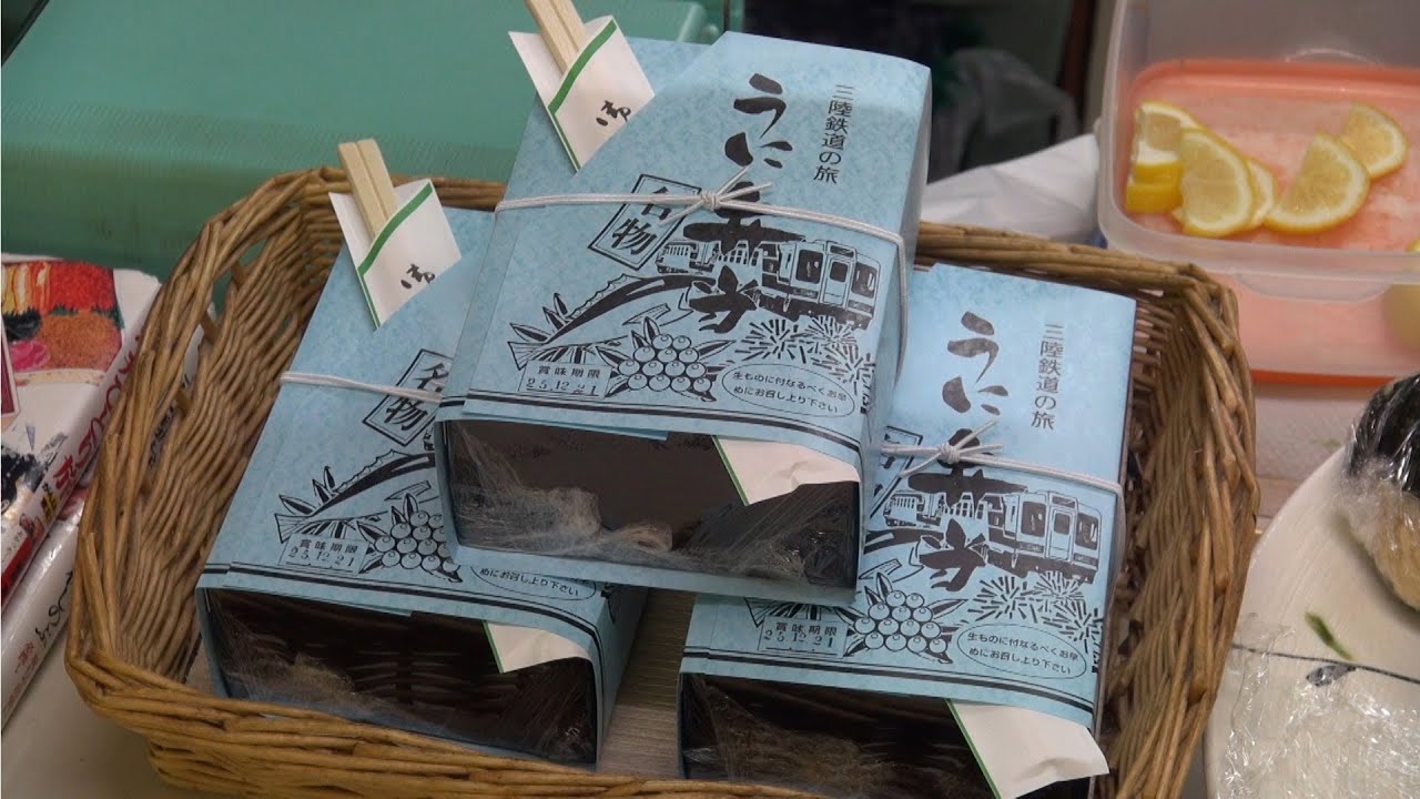 三陸鉄道久慈駅名物「うに弁当」、その人気の秘密は！？