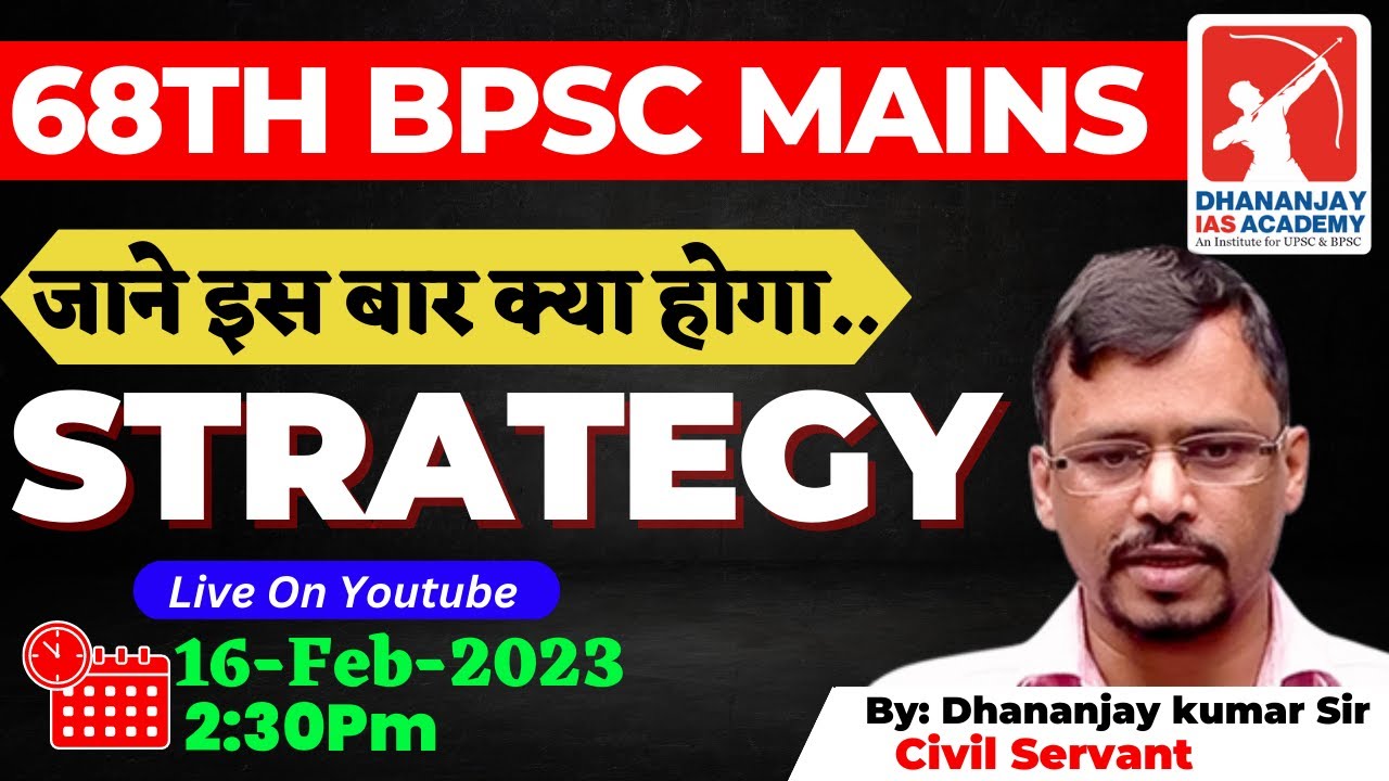68th Bpsc mains Strategy | 68th BPSC Mains की तैयारी कैसे करें @dhananjayiasacademy
