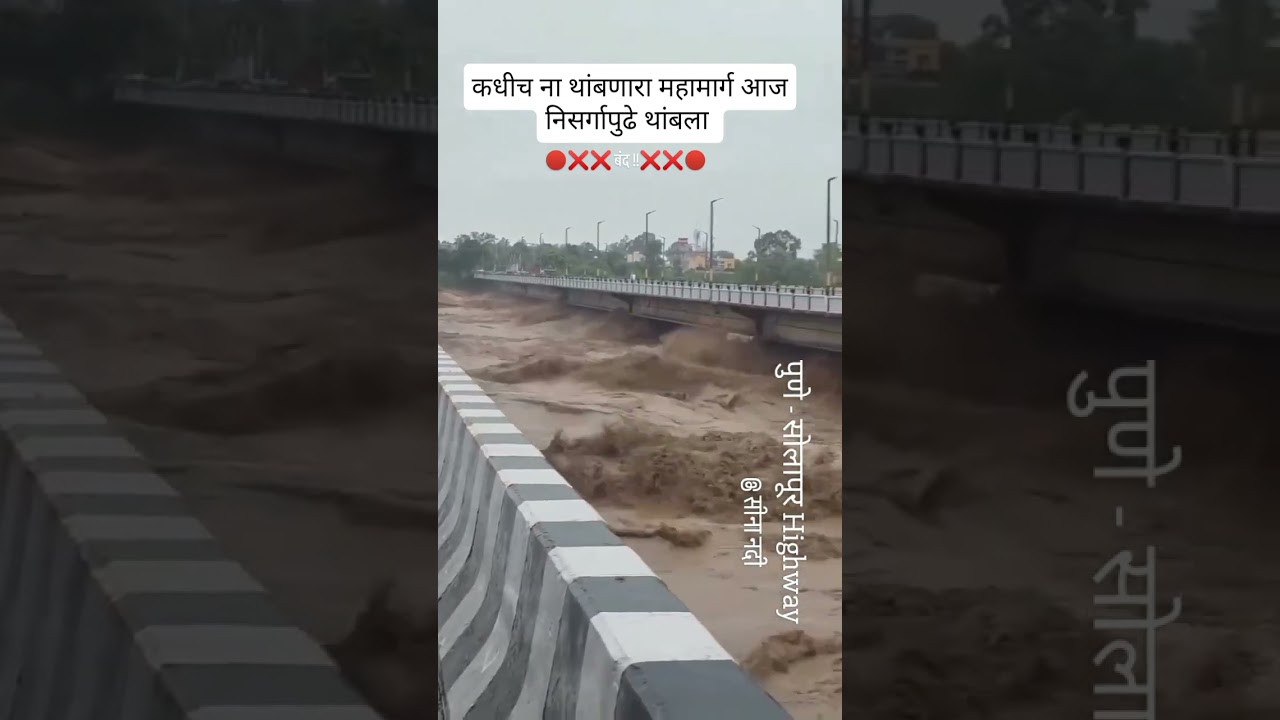 #SolapurRain #SolapurLive #MaharashtraRain #SolapurUpdates #SolapurCity #SolapurWeather