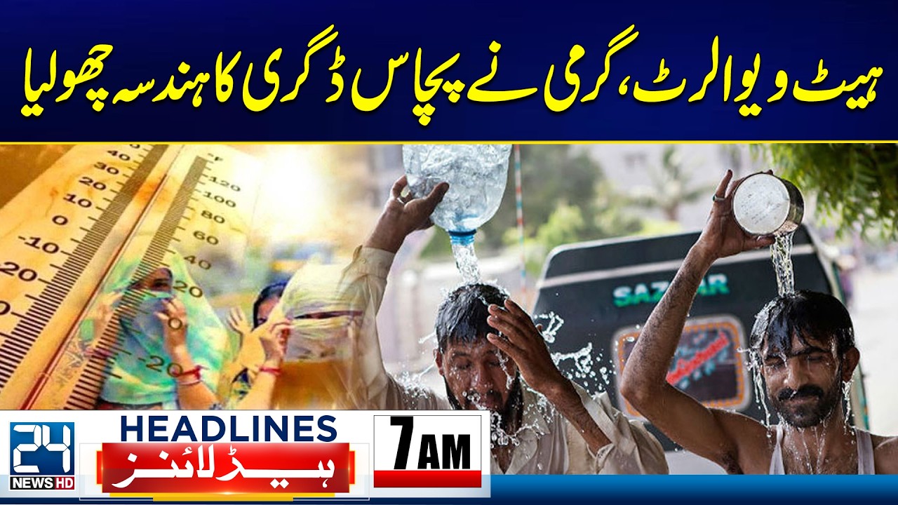 Gilgit Baltistan Polls 2026 - Heatwave Alert - Temperature Nears 50&deg;C - 7am News Headlines