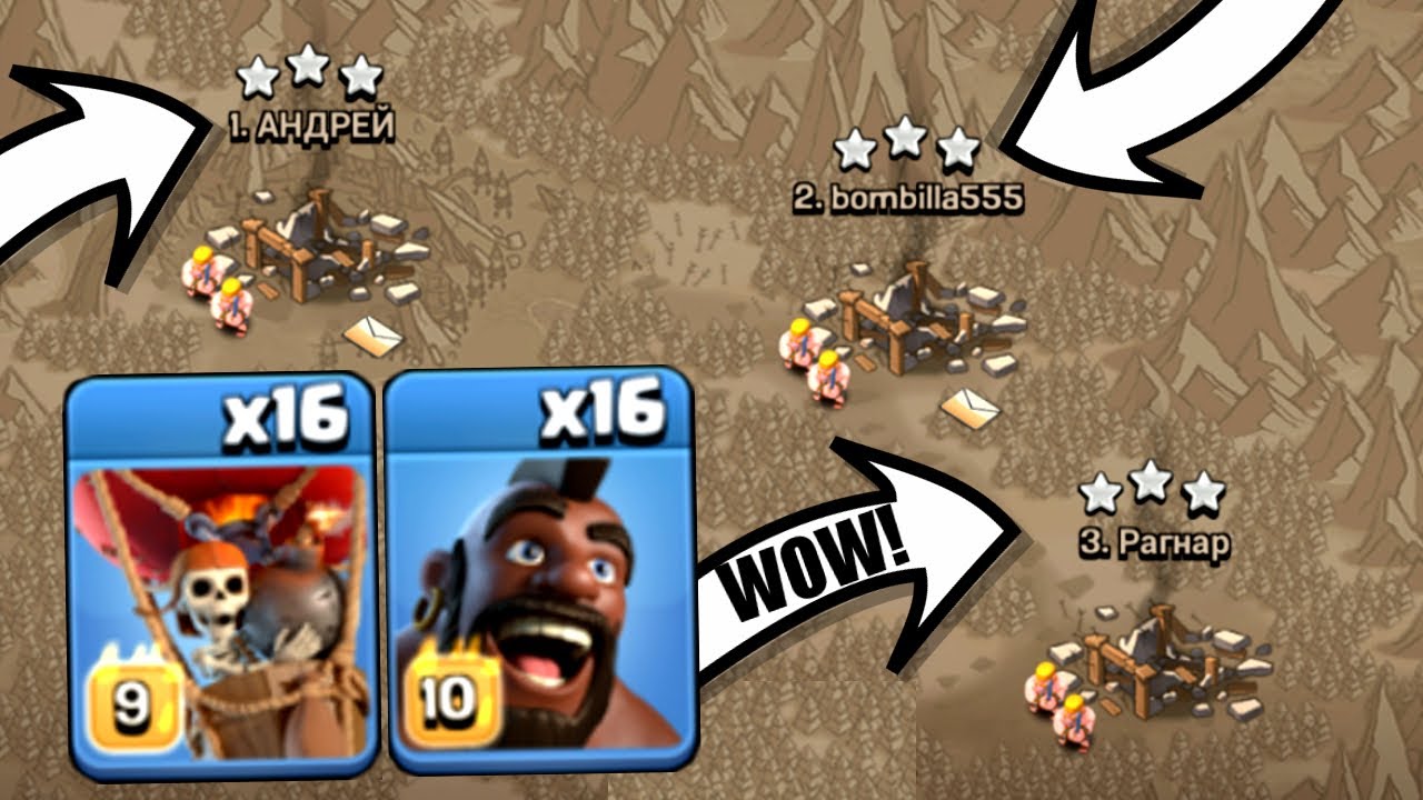 NEW INSANE 3 STAR 300 TROOP STRATEGY!