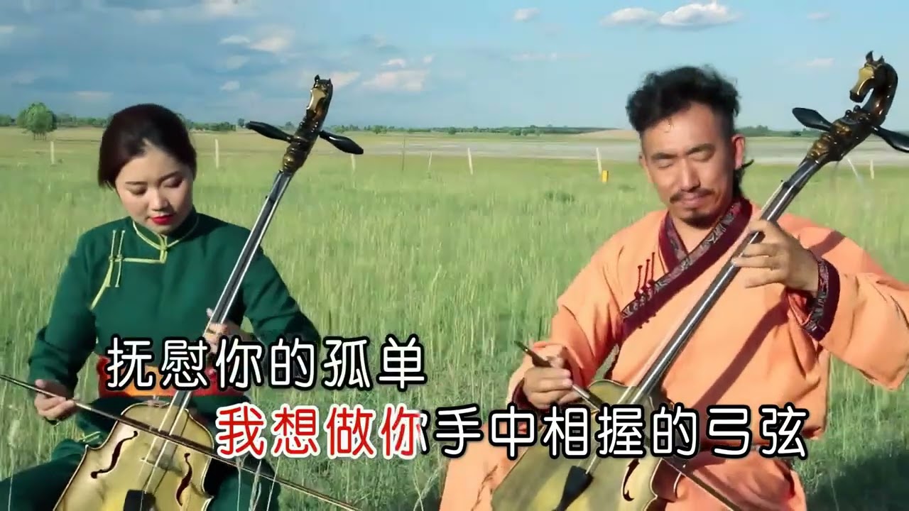 薪竹 相守（右伴左唱）