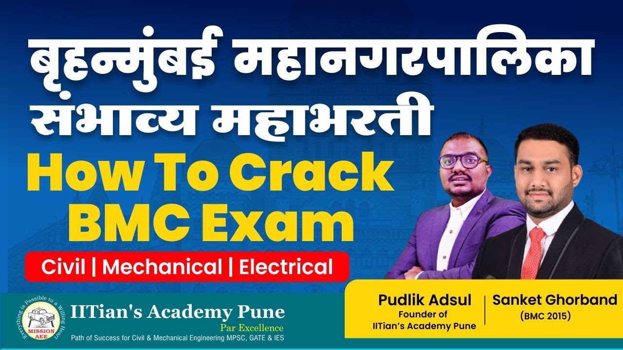 HOW TO CRACK BMC EXAM | BMC I ADSUL SIR & SANKET GHORBAND SIR |  IITIANS ACADEMY PUNE