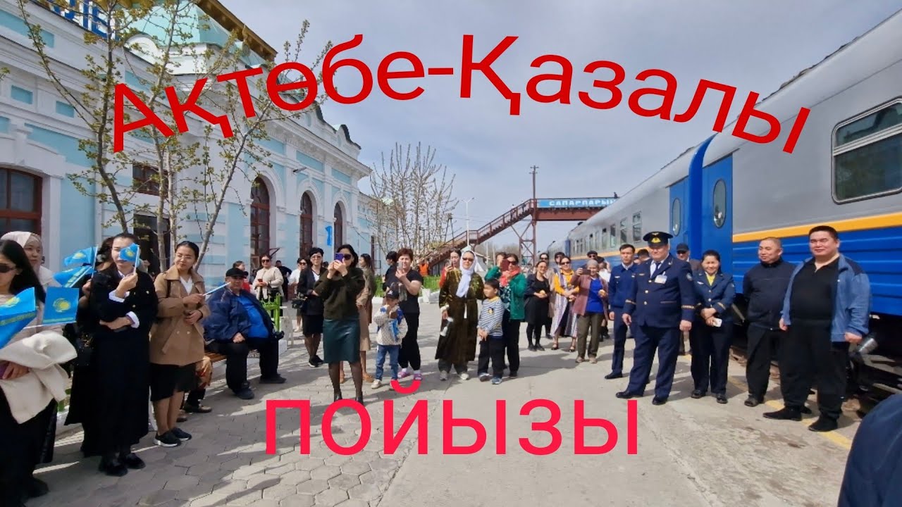Облыстар арасы жақындады.