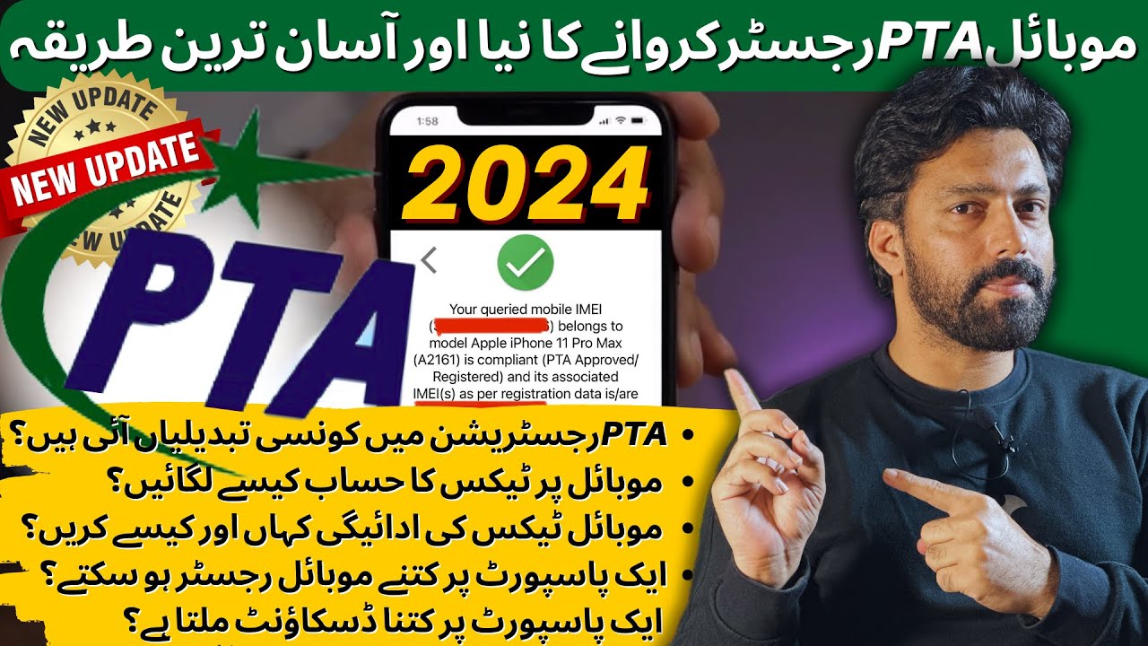 How to Register Mobile in PTA 2024? | How to Pay PTA Mobile Tax