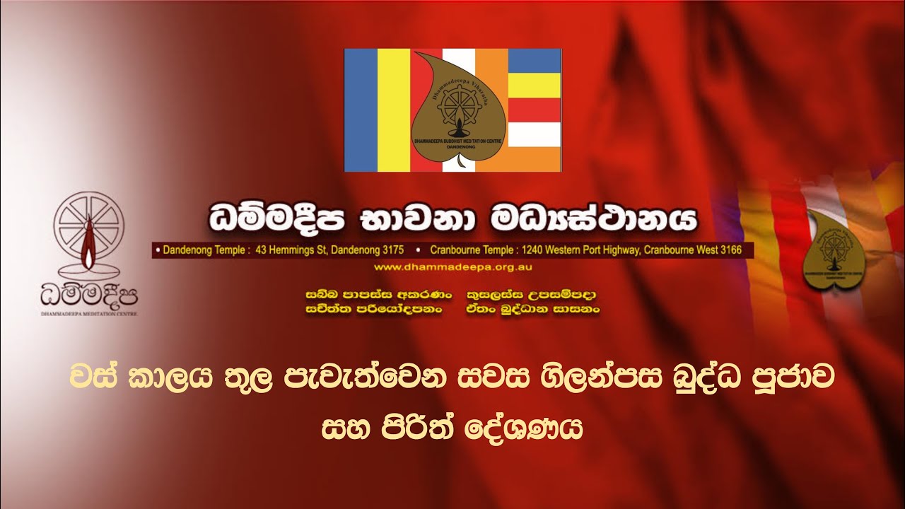 Dhammadeepa Meditation Centre