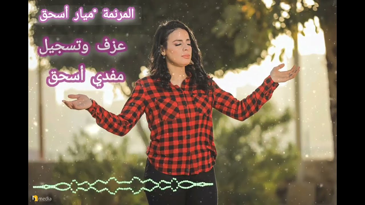 ترنيمة الرب قريب لمن يدعوه | المرنمه ميار اسحق 🙏🏻🤍