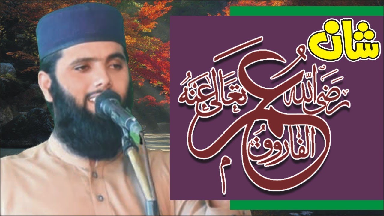 Molana Abdullah Salfi New Topic Shan Hazrat Umar RA 2022 | @ALWADOODCDs