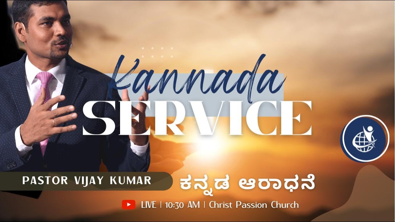 🔴 🅻🅸🆅🅴 - KANNADA  SERVICE 2023  | CPC Ministries&reg;️