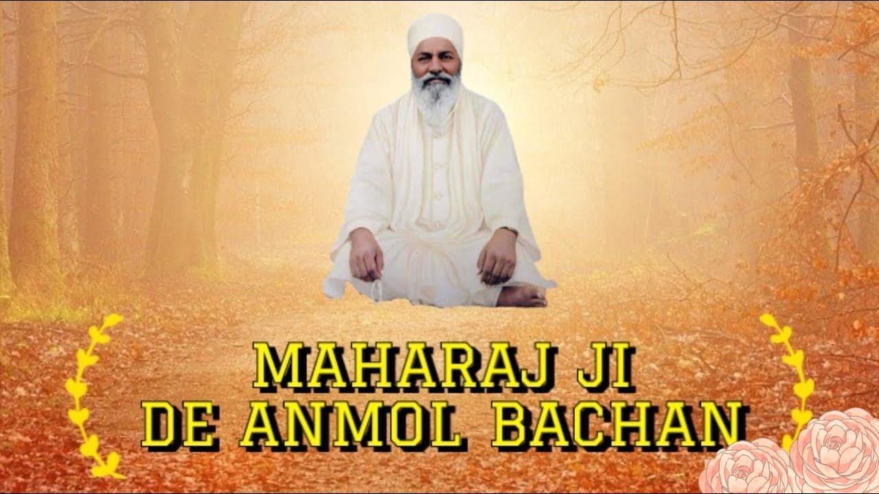 Naam Jap Naam Jap  Naam Jap Le - SANT SUJAN SINGH JI - Maharaj Ji De ANMOL BACHAN 🙏 ਅਨਮੋਲ ਬਚਨ