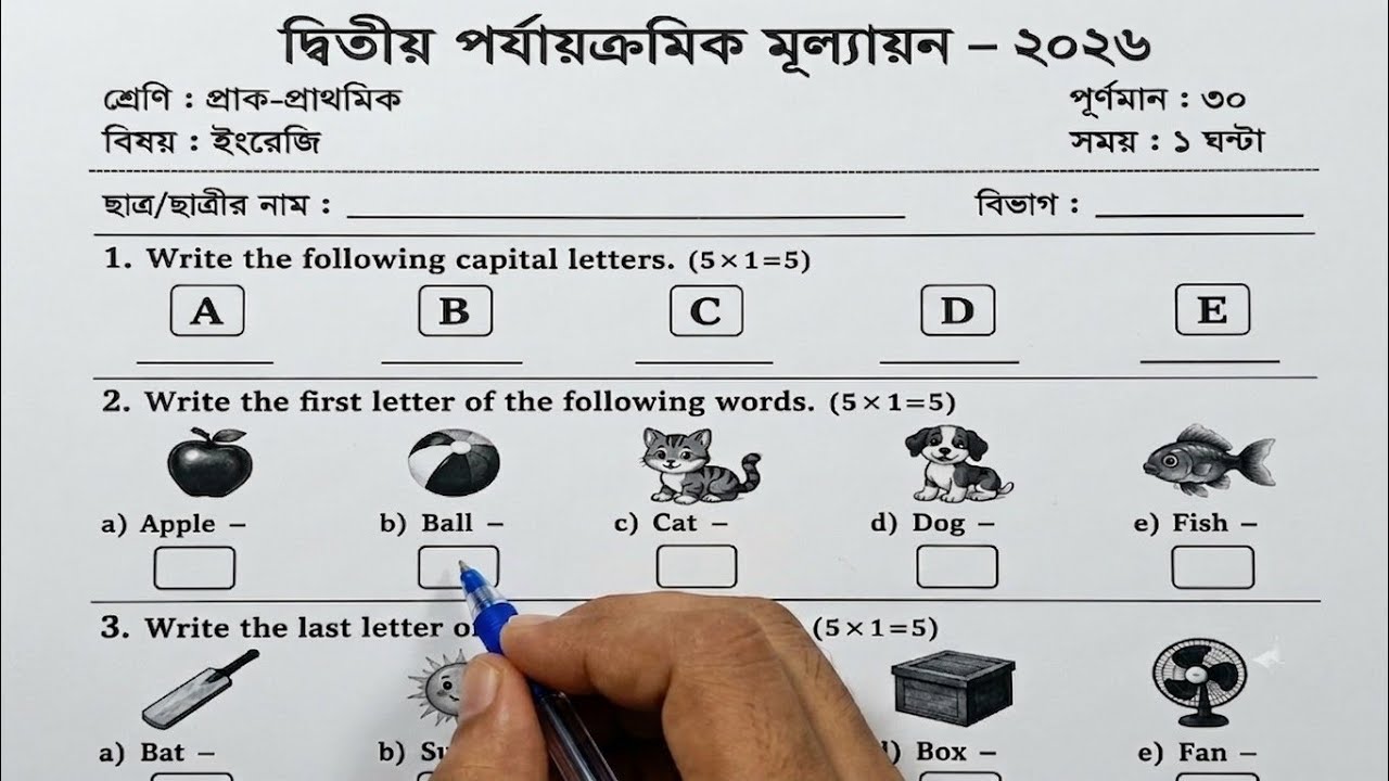 Class Pre-Primary English 2nd Unit Test Question 2026 | Class PP English 2nd Unit Test Question 2026