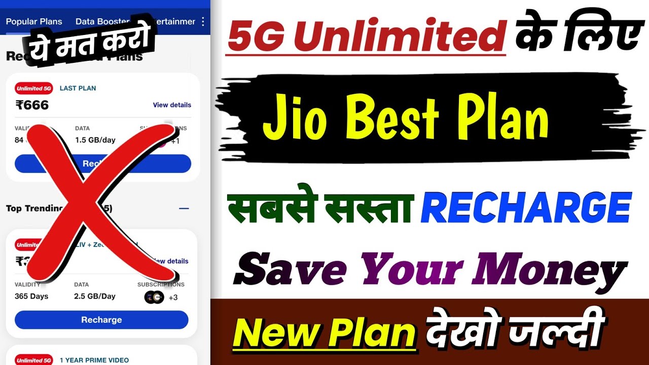 Jio 395 Plan Full Details | Jio 5g best  plan 2023 | Jio Unlimited 5G Data